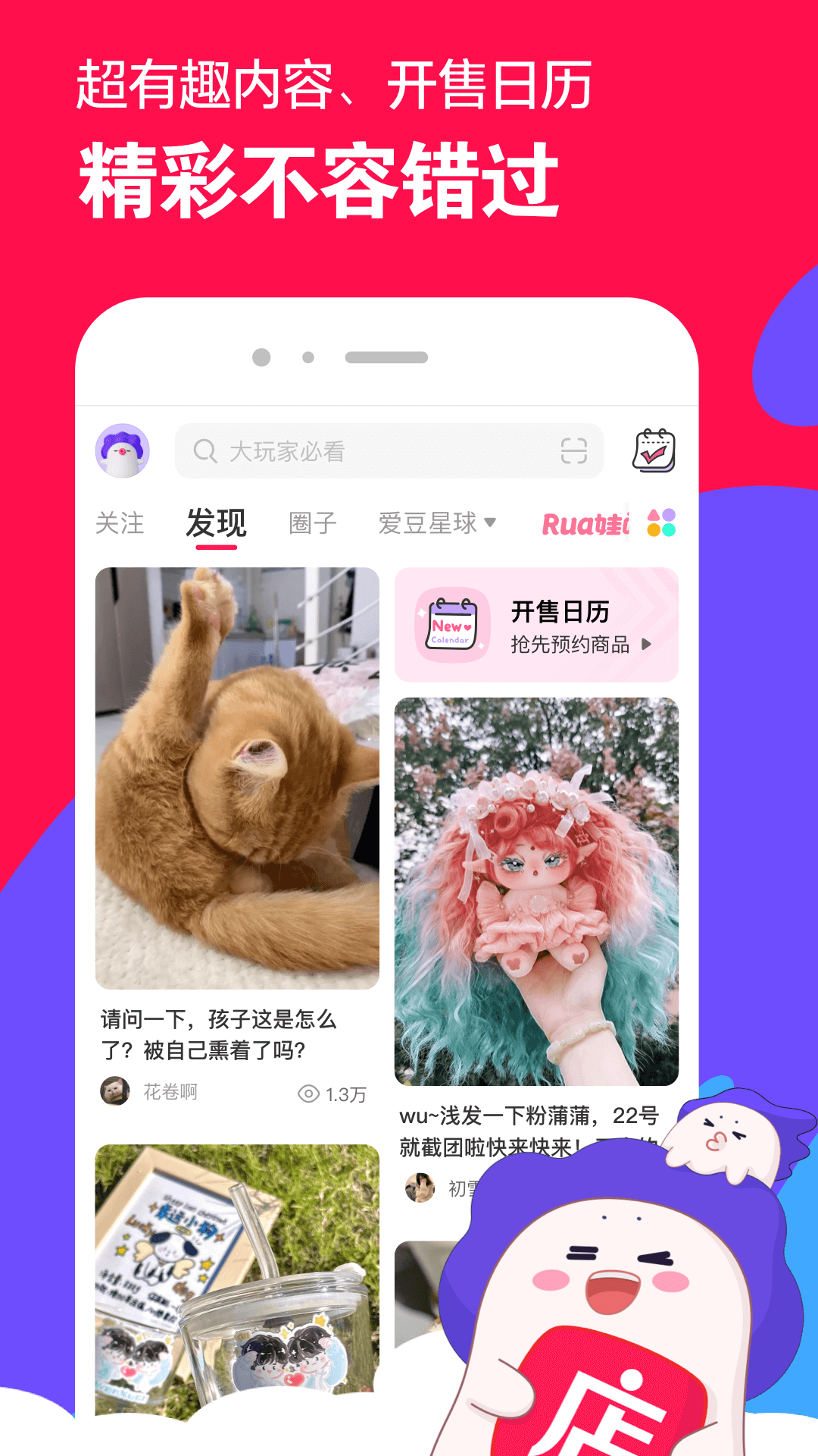 搭错车剧情分集介绍截图