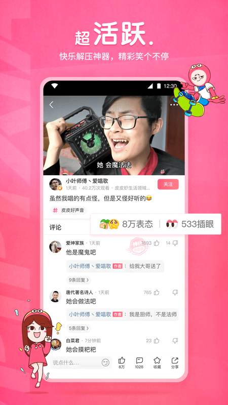 牧牧 玩物直播回放截图