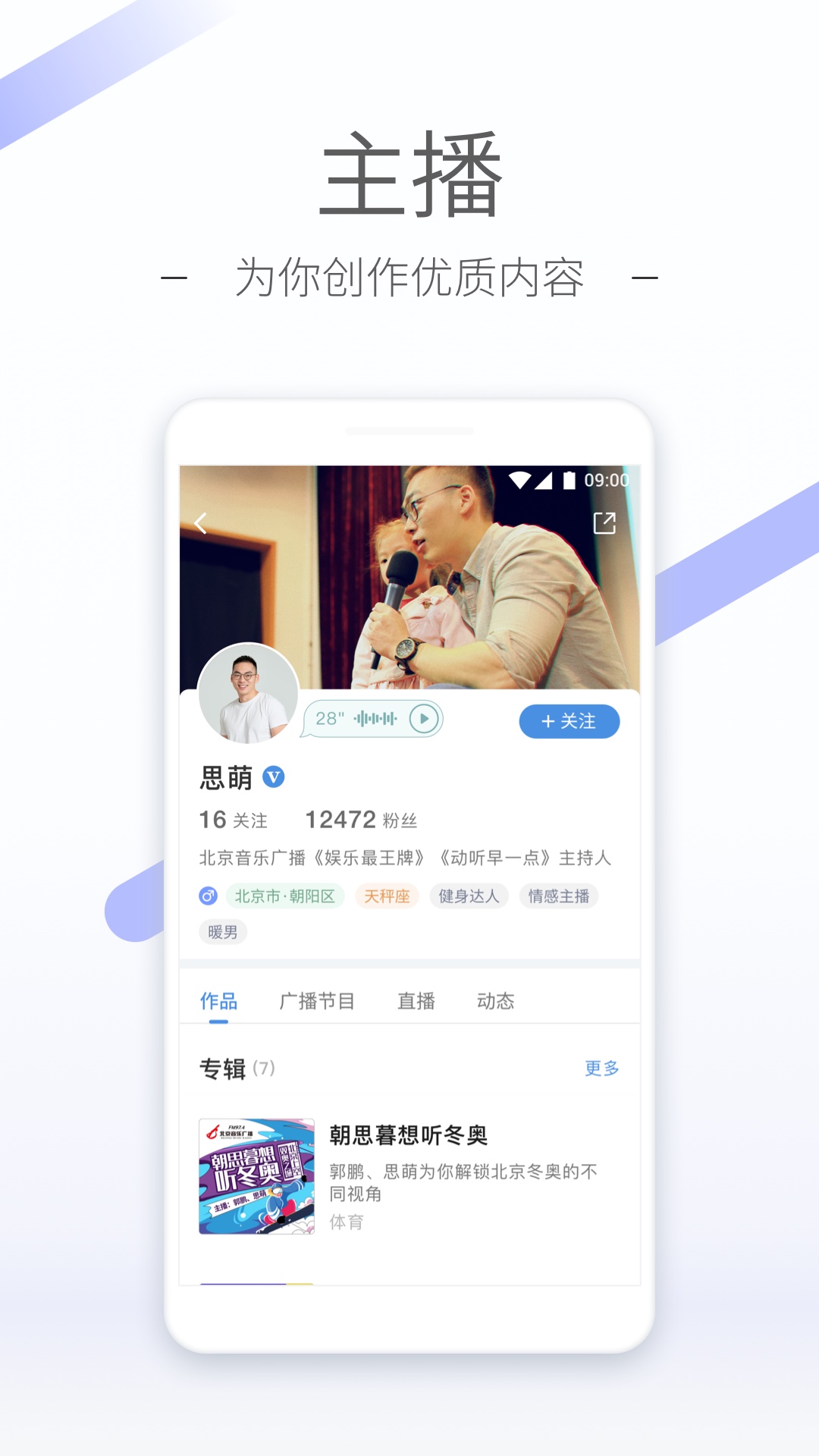 娜娜米s 玩物直播回放截图