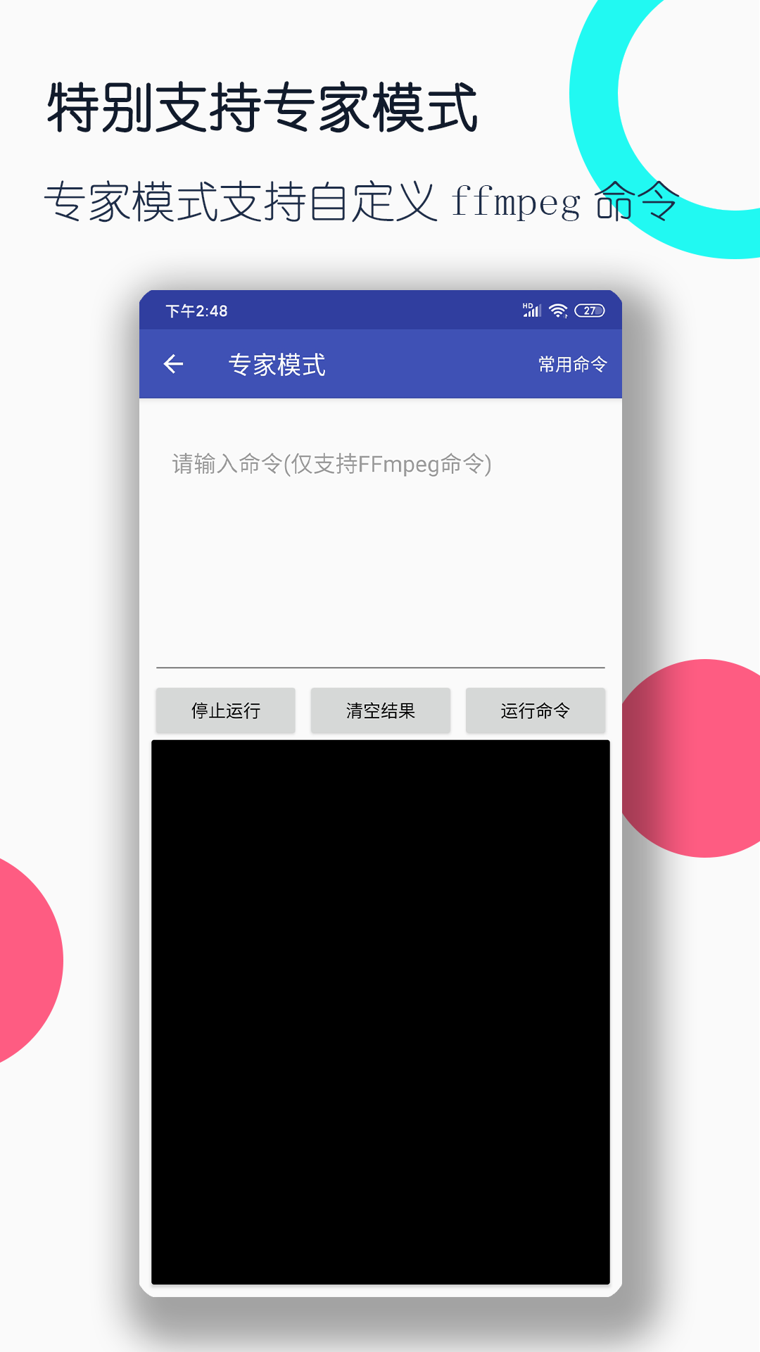 红颜多的修仙小说截图
