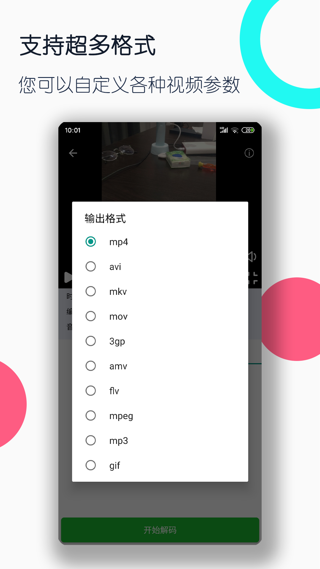摸丝校尉截图