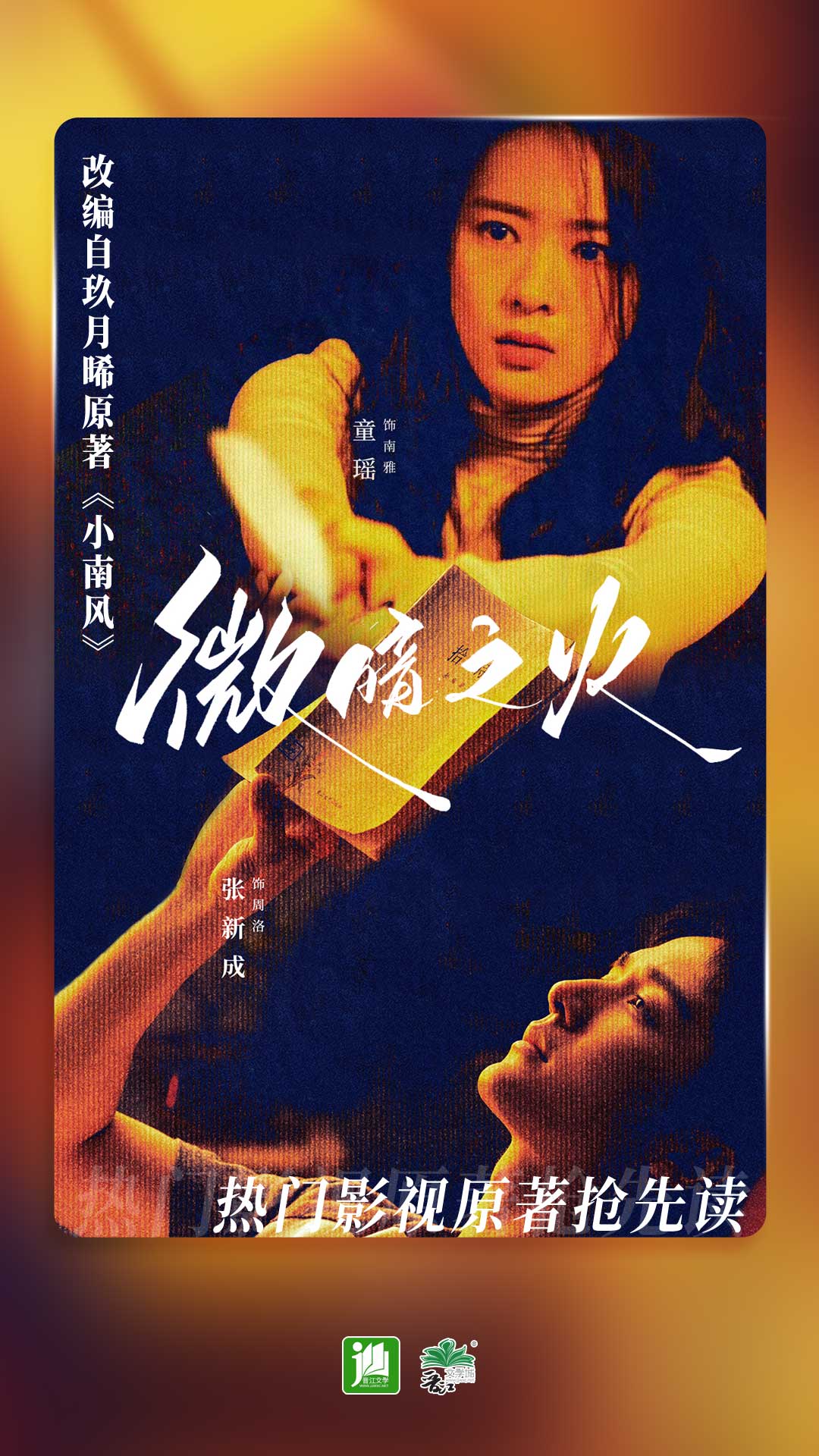 灵异阴阳录单机破解版截图