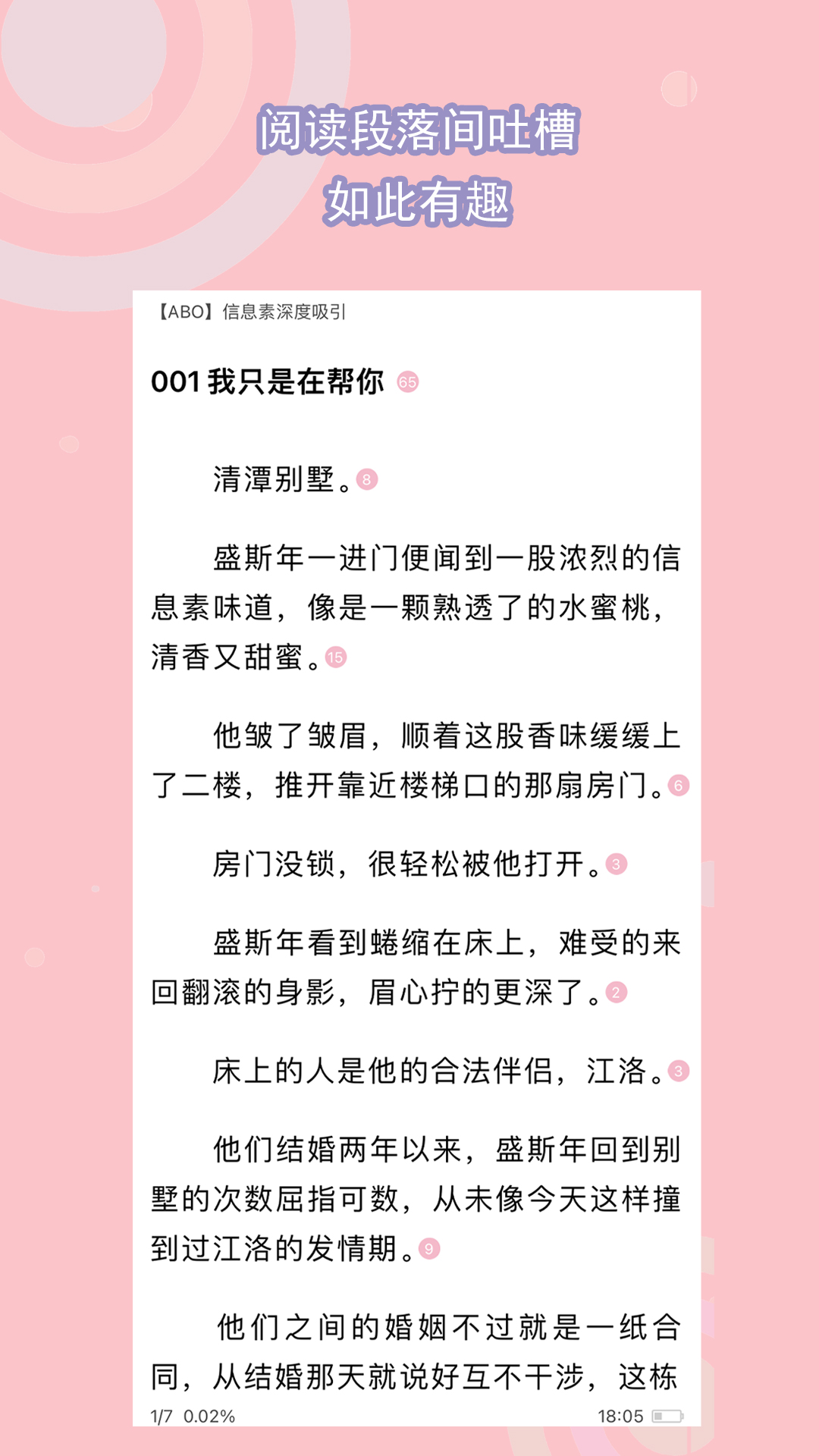 海的女儿王子是一个什么样的人截图