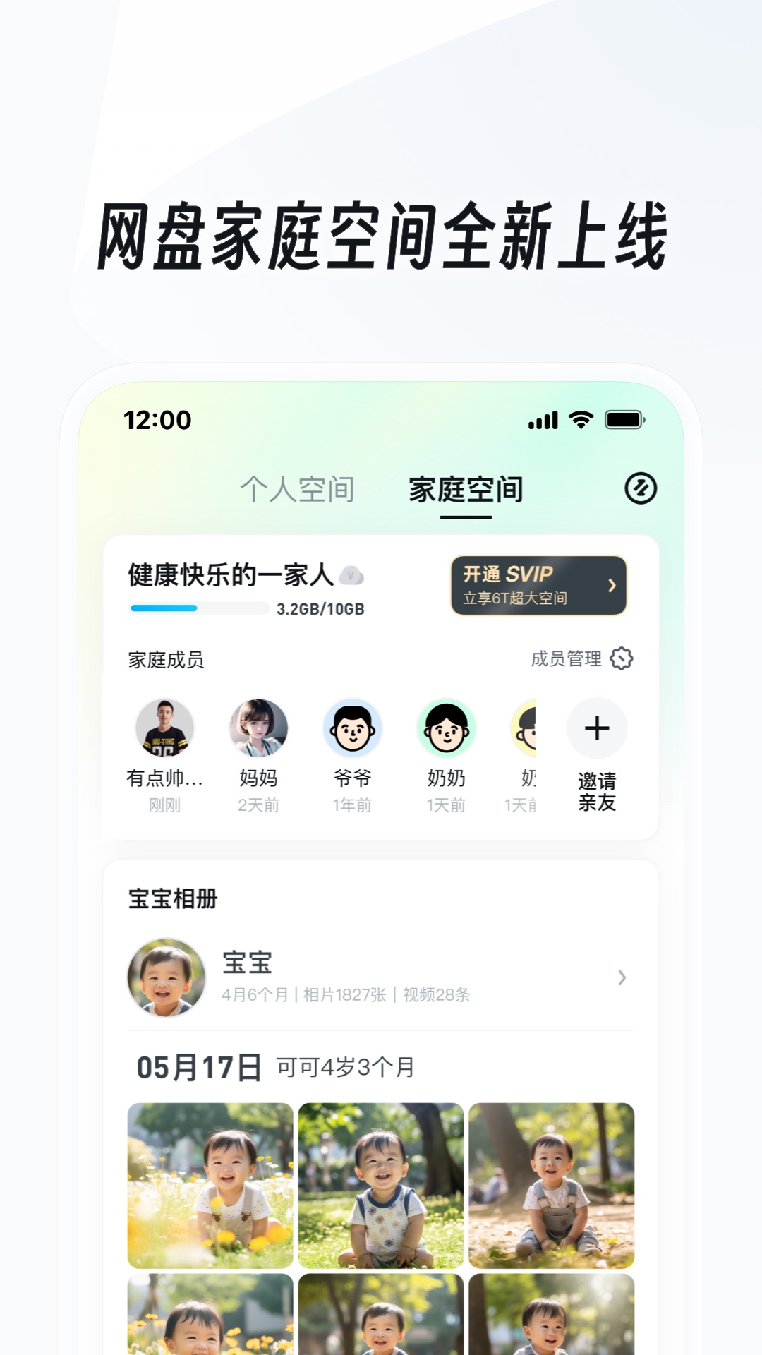 搭错车剧情分集介绍截图