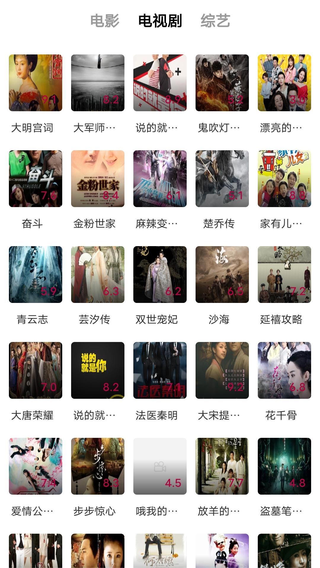 搭错车剧情分集介绍截图