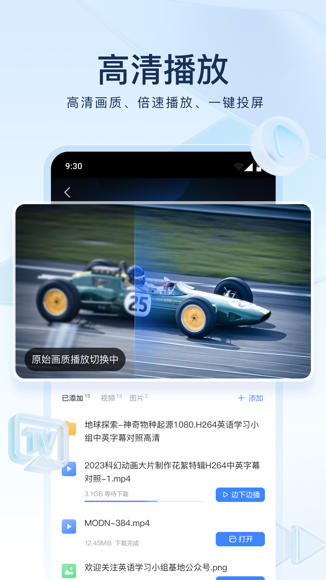 搭错车剧情分集介绍截图