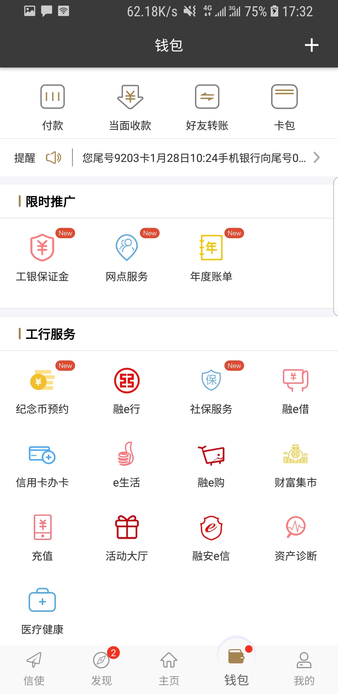 长腿昆虫像蟋蟀无翅膀截图