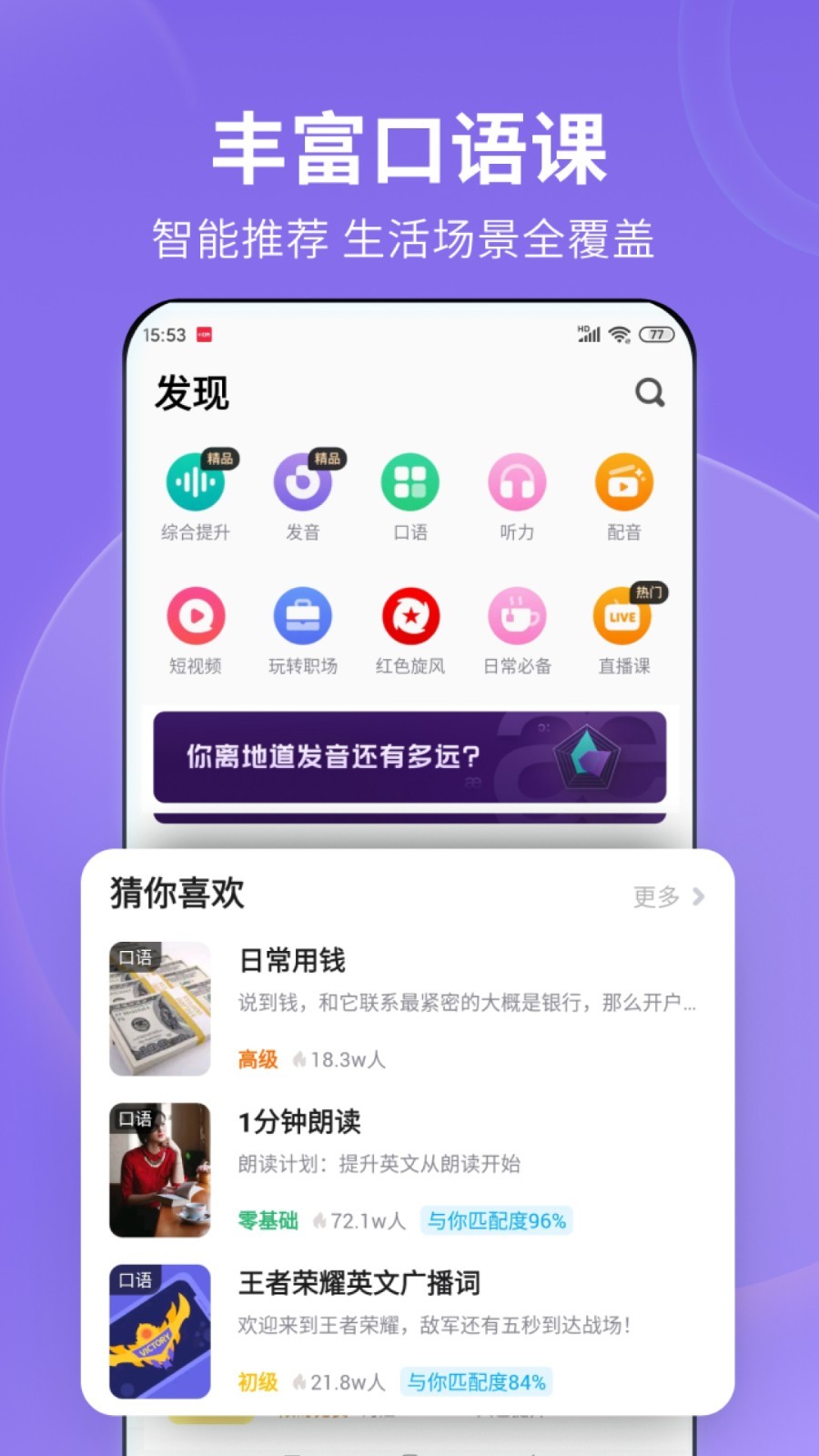 下楼踩空一定会扭伤嘛截图