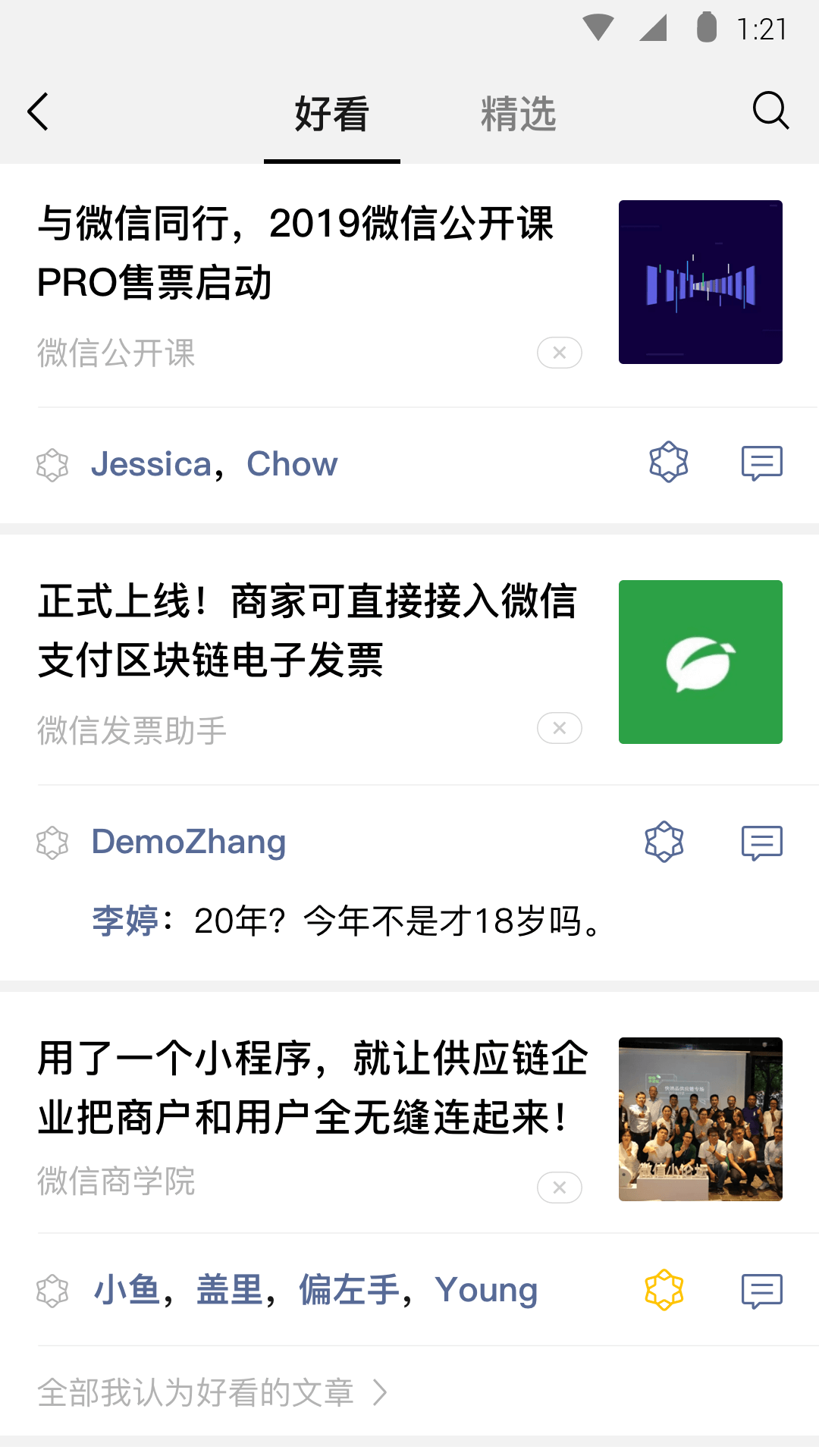 女孩子穿过的袜子二手截图